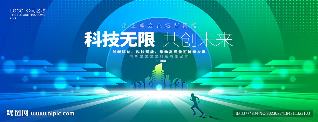 綠色農(nóng)業(yè)活動(dòng)會(huì)議背景主視覺(jué)