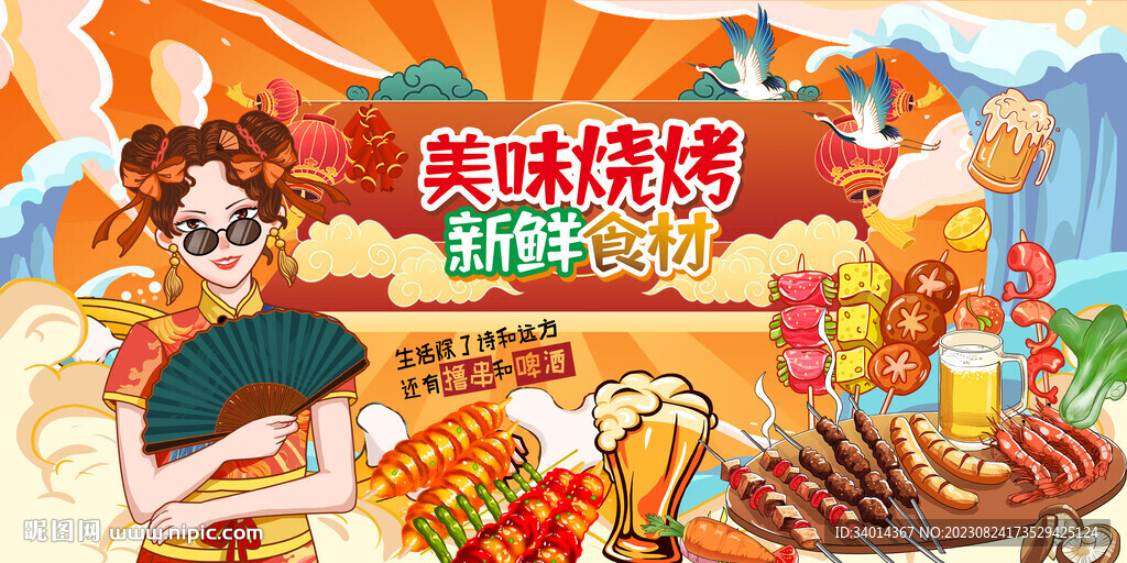 美味燒烤背景墻