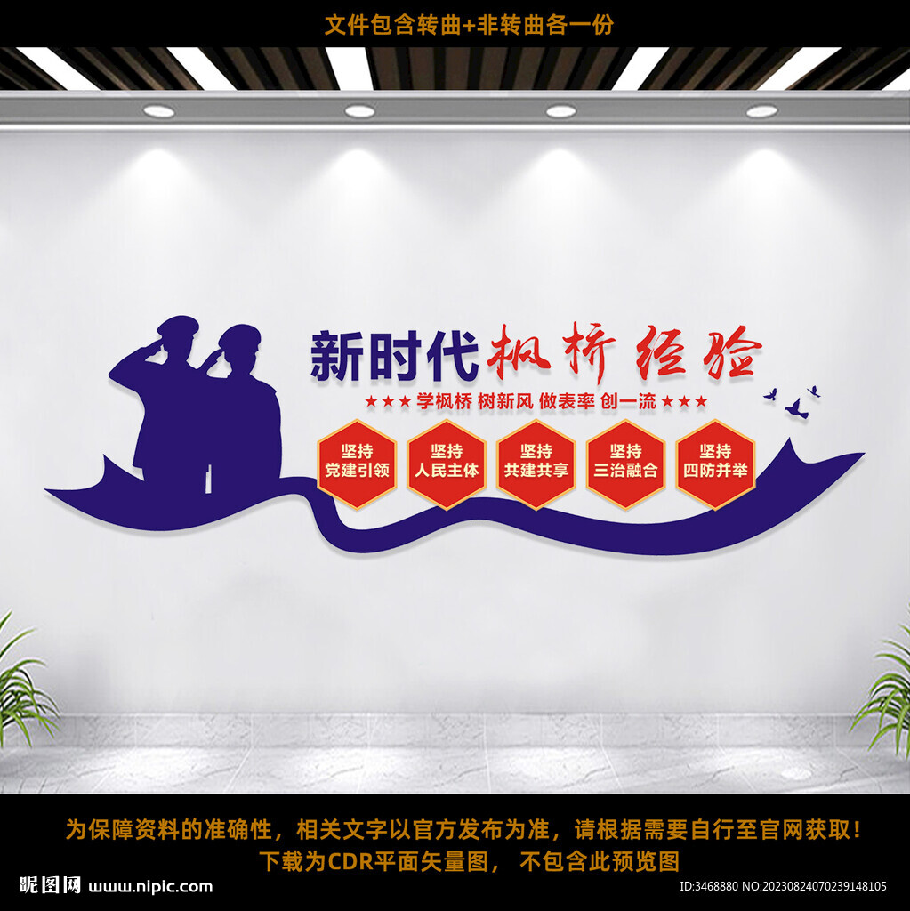 新時代楓橋經(jīng)驗