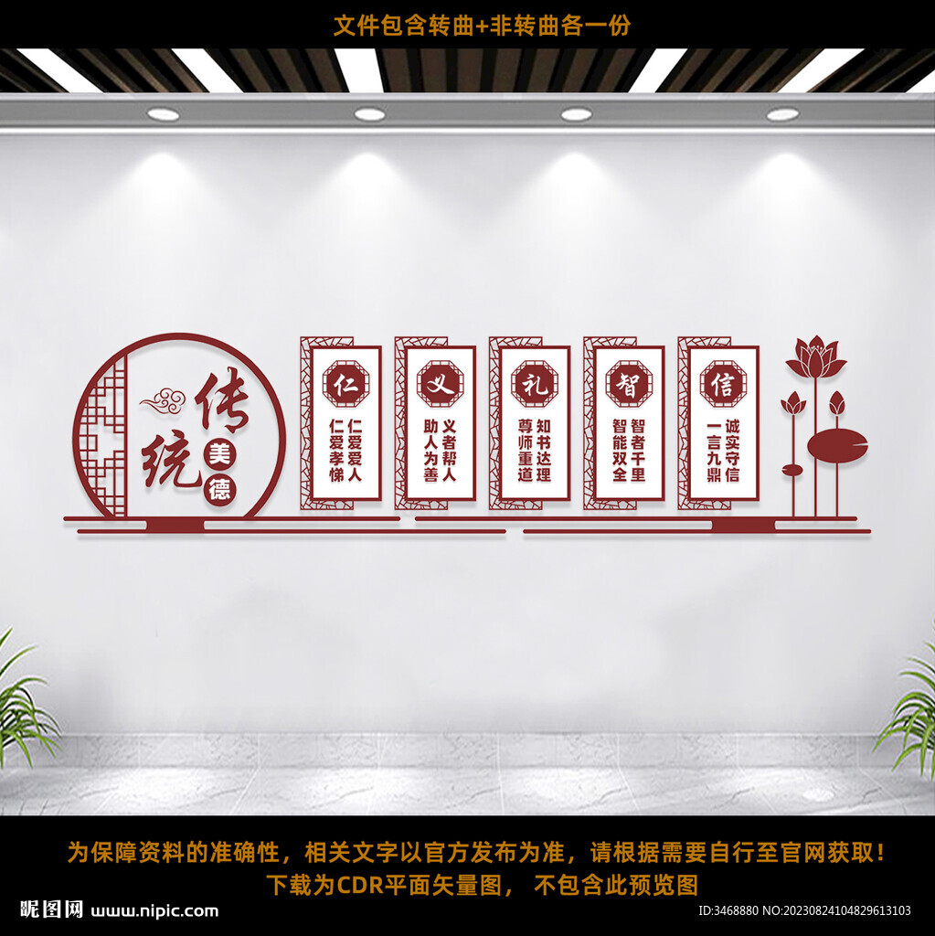 傳統(tǒng)美德