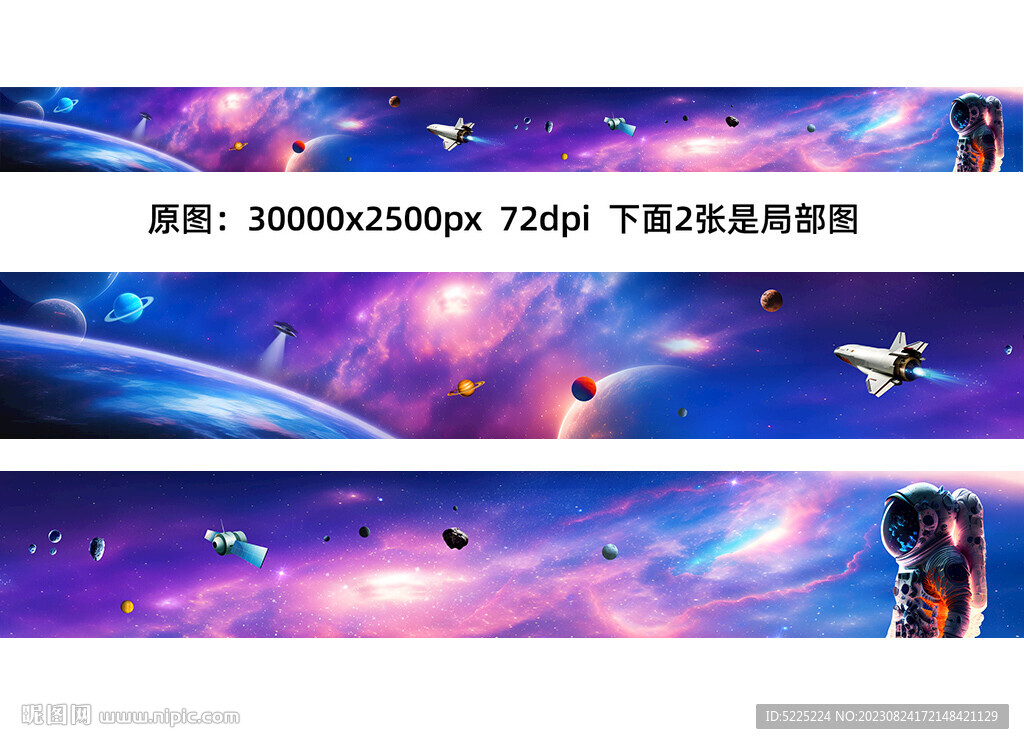 超長星空軟膜天花