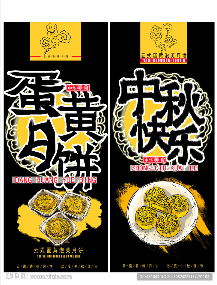 美食廣告