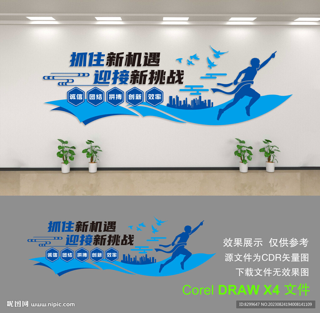公司形象墻