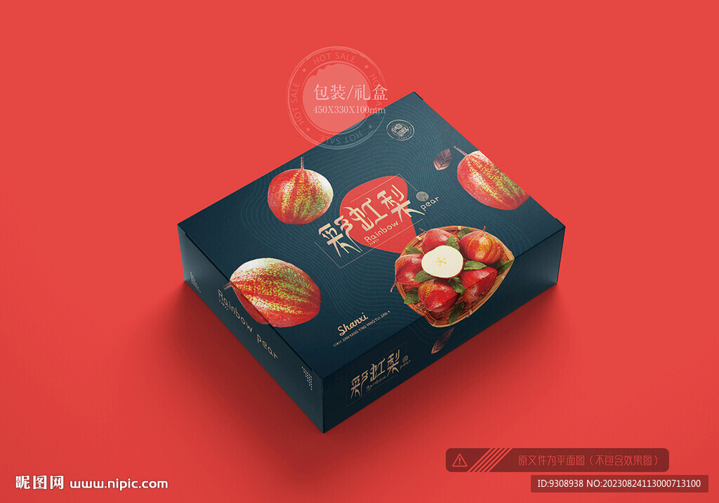 彩虹梨包裝