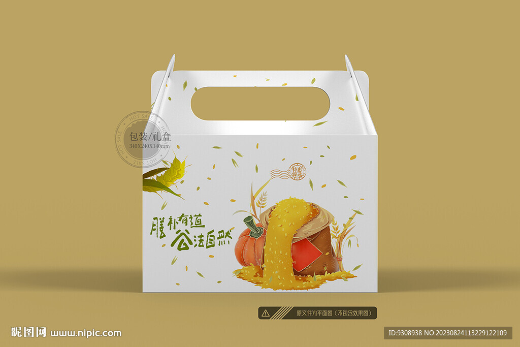雜糧包裝