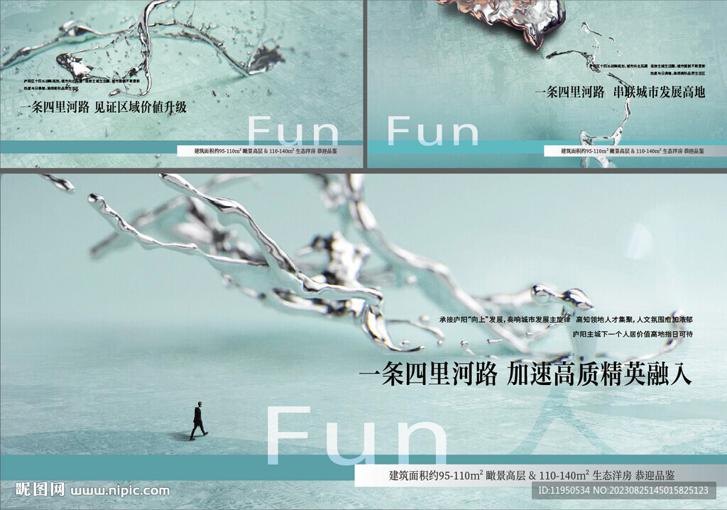 地產(chǎn)展板  