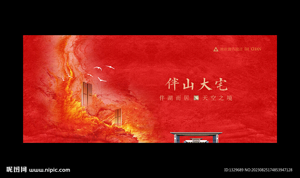 紅色地產(chǎn)