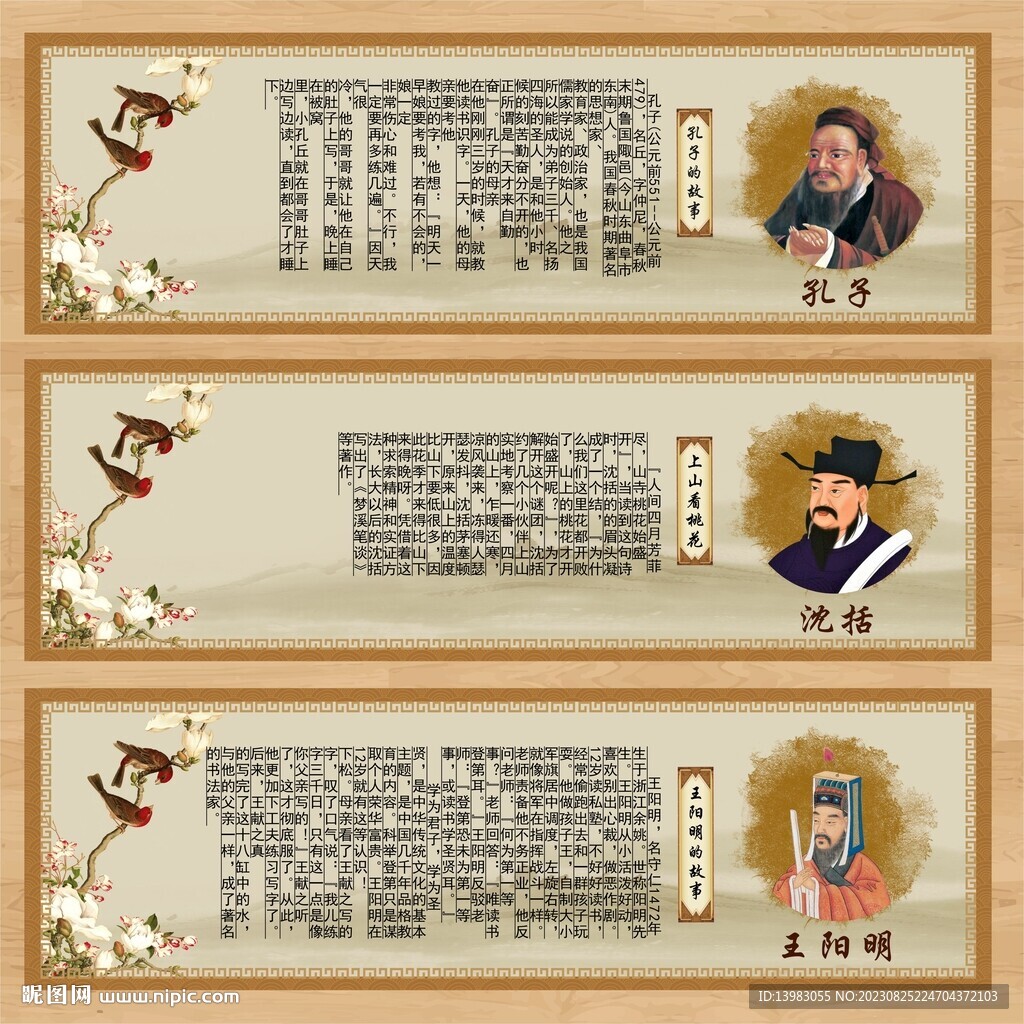 校園文化名人名語