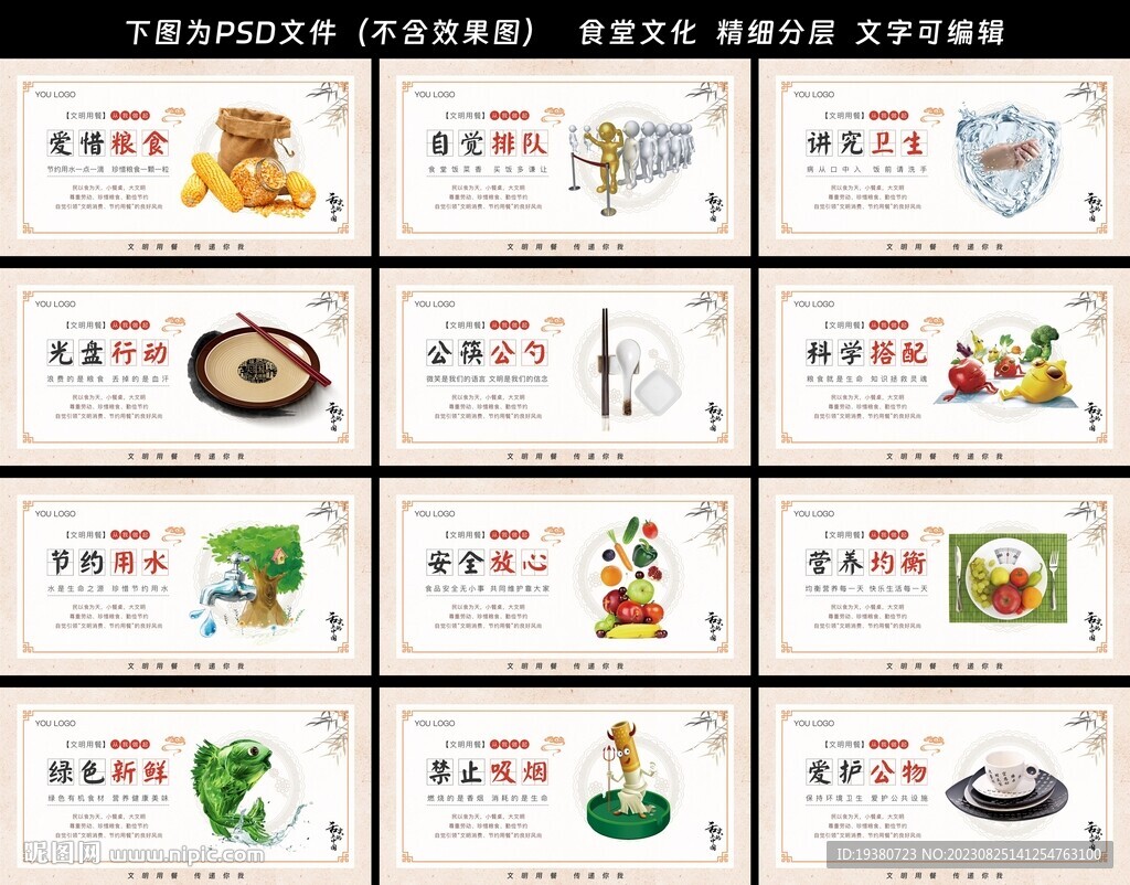 食堂文化