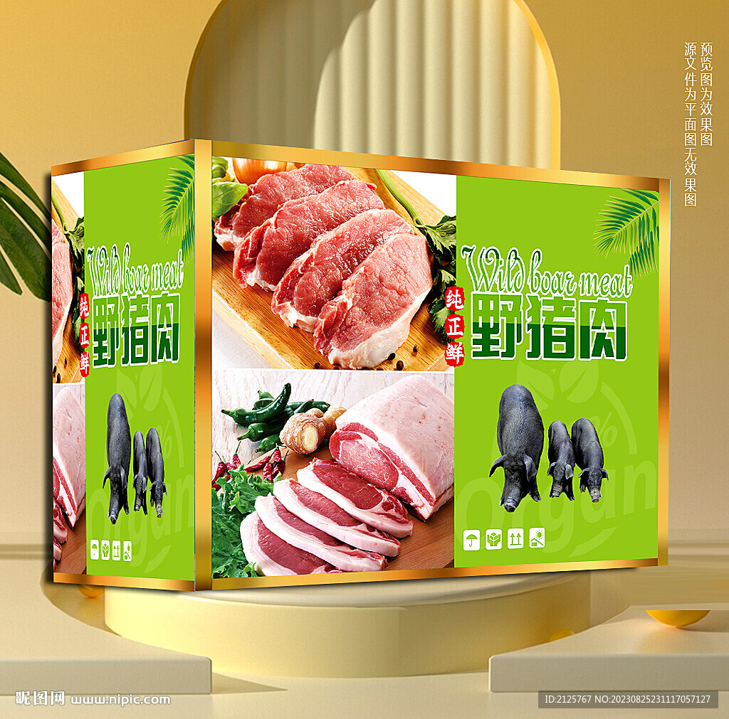 豬肉包裝 