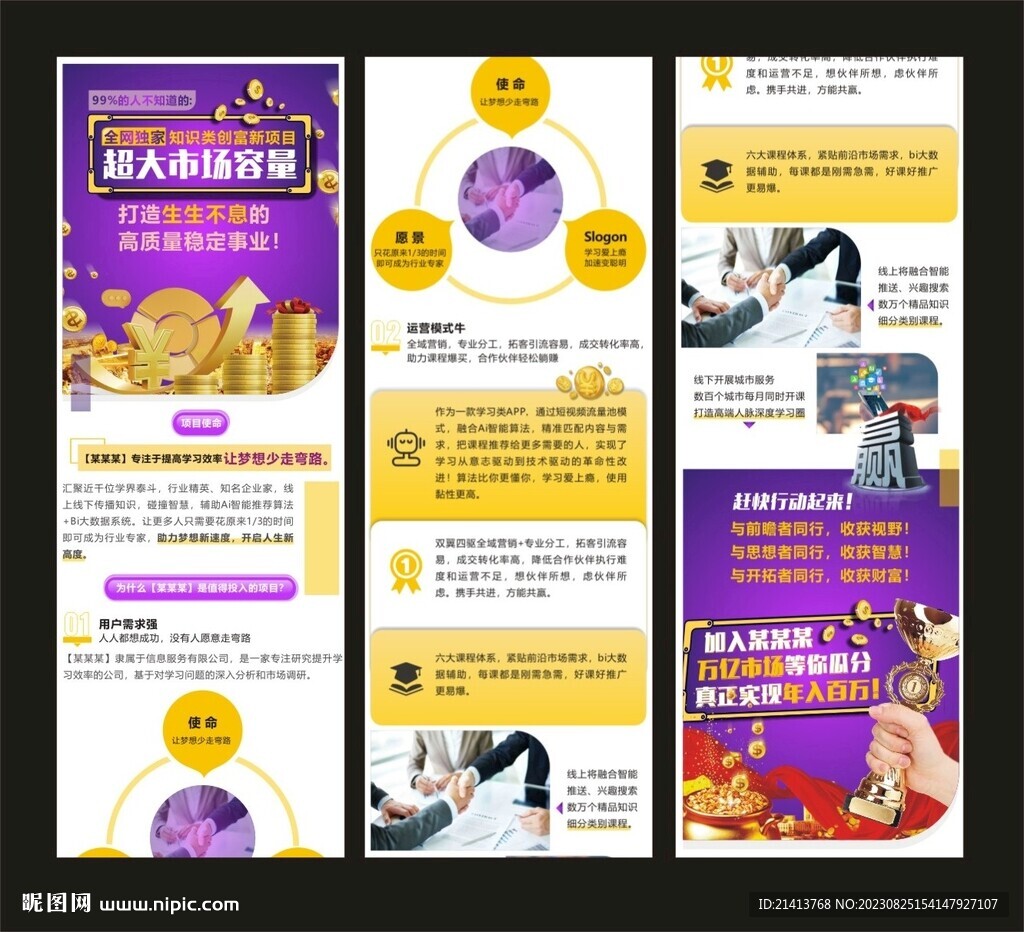 財(cái)富招商網(wǎng)頁(yè)