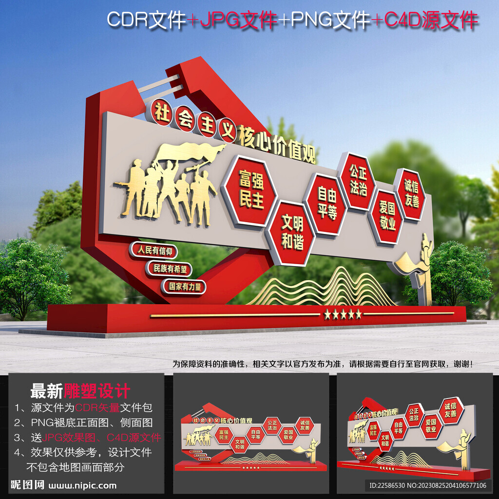 黨建小品