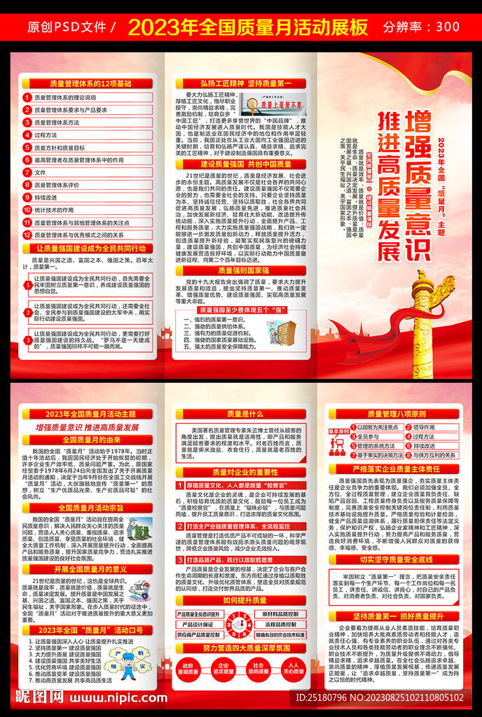 質量月三折頁