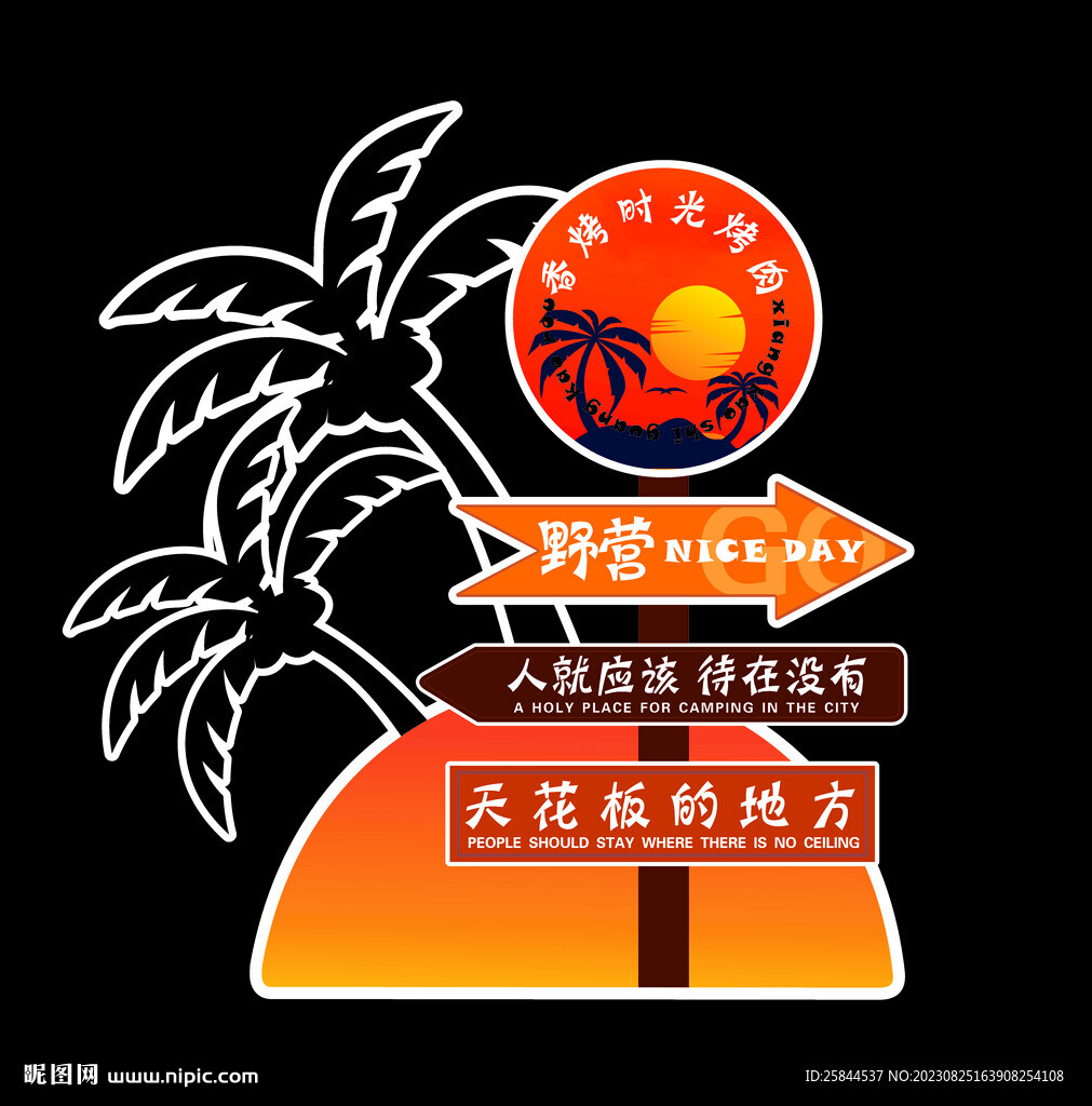 網紅墻面拍照區布置打卡背景露營