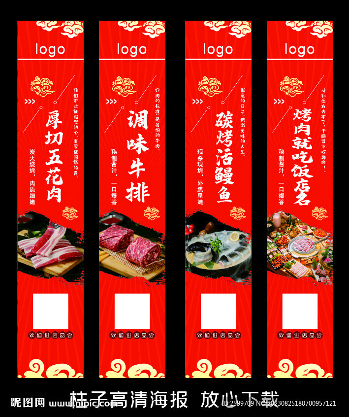 柱子海報