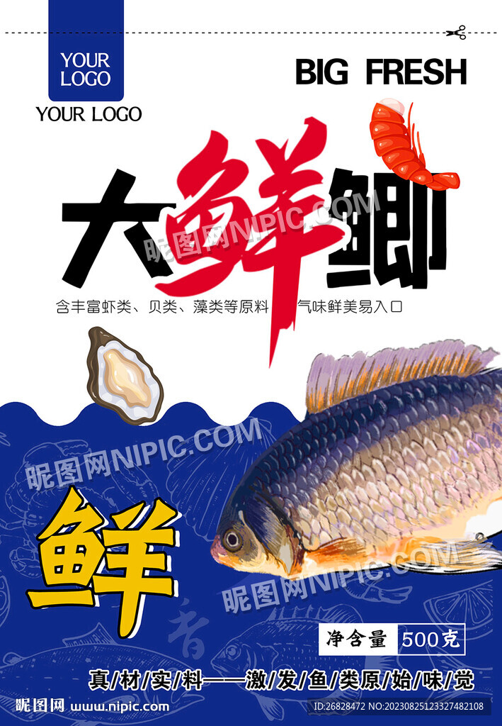 魚餌包裝設(shè)計圖片