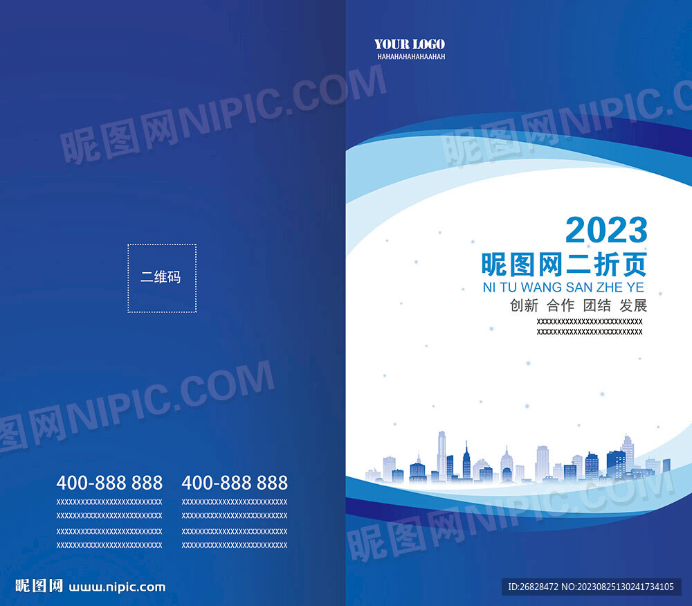 藍色企業折頁圖片