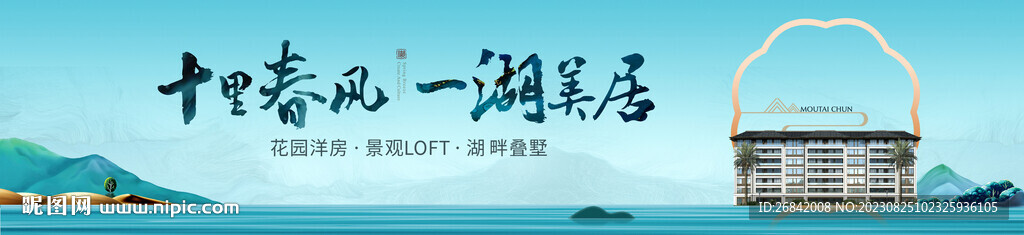 湖景 房地產(chǎn)