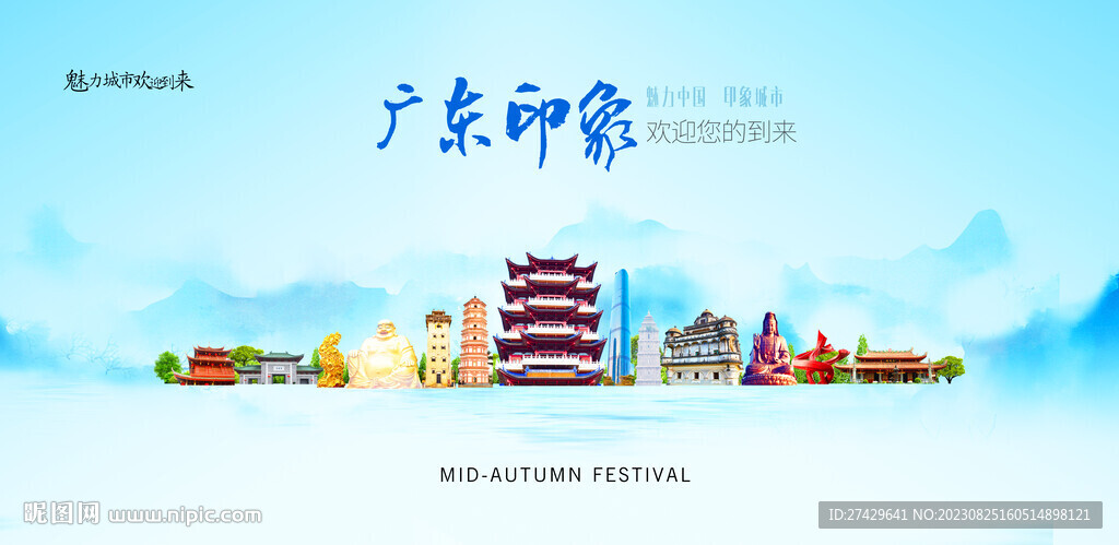 廣東