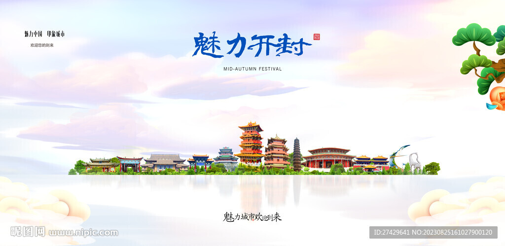 開(kāi)封