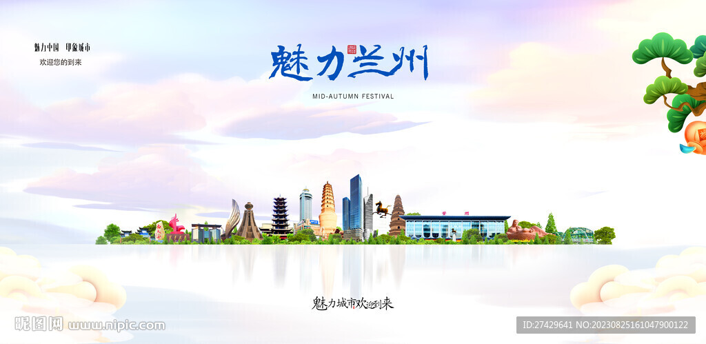 蘭州