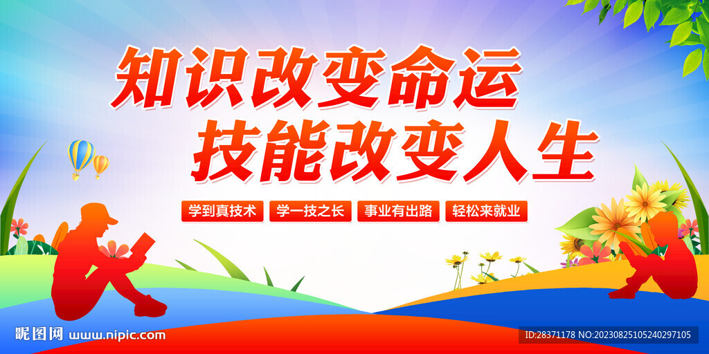職業(yè)教育