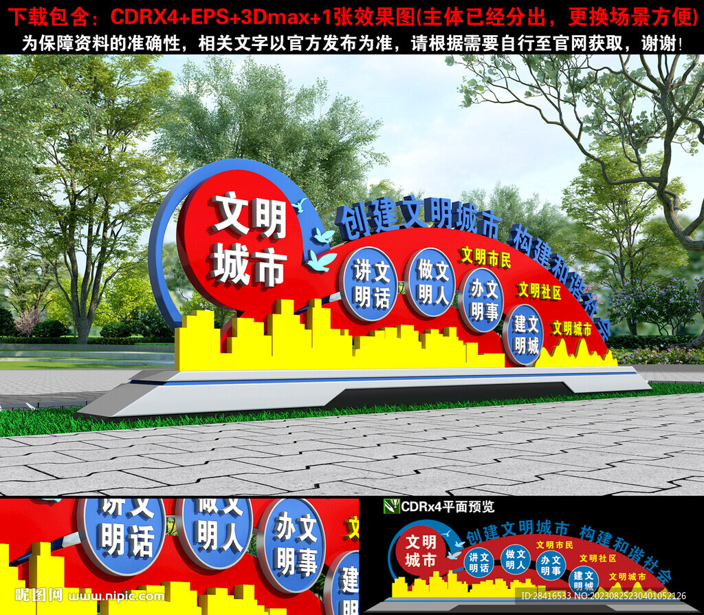 創文雕塑