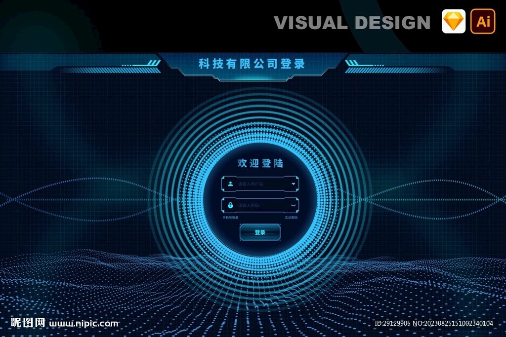 科技登陸注冊歡迎后臺管理界面