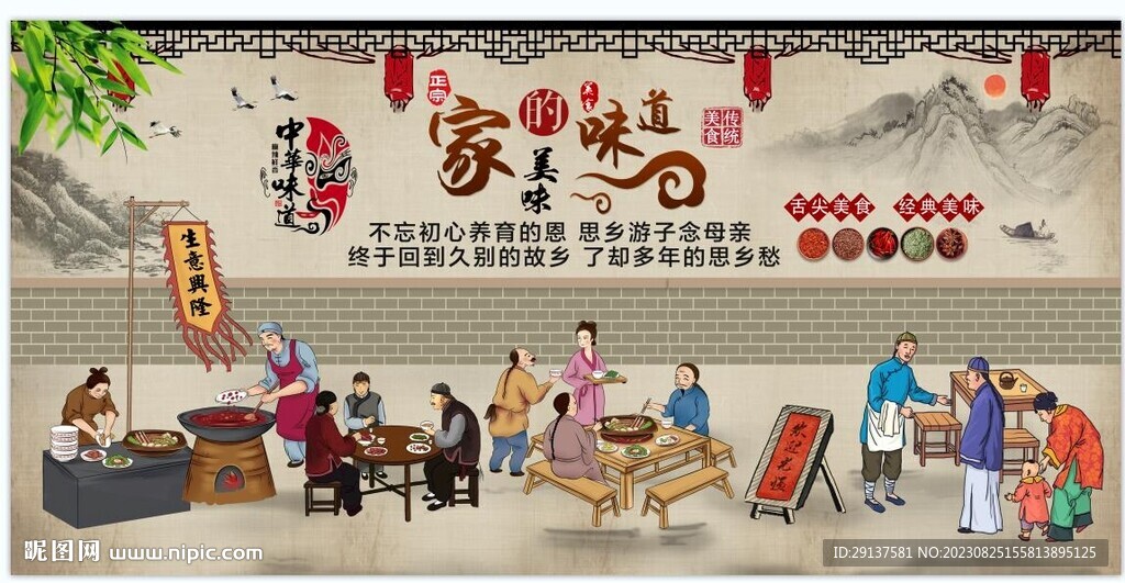 中式飯店家的味道