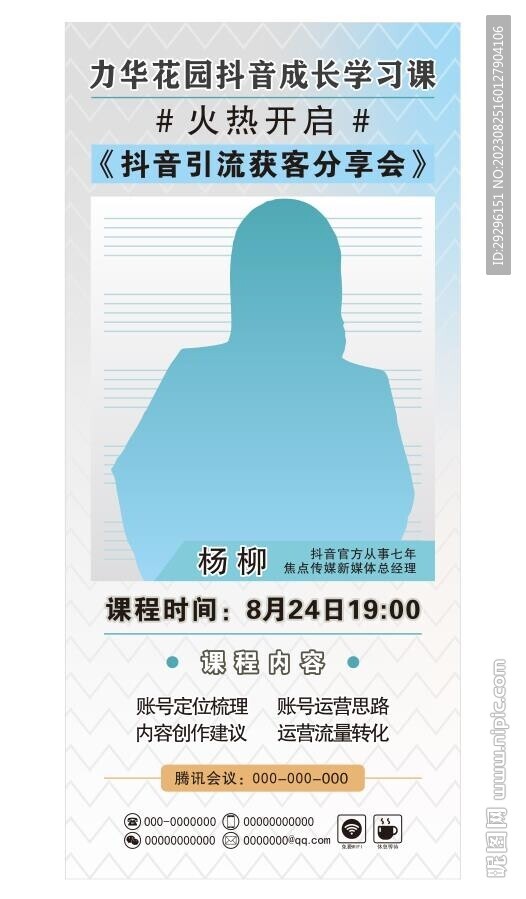 大咖介紹微商推圖