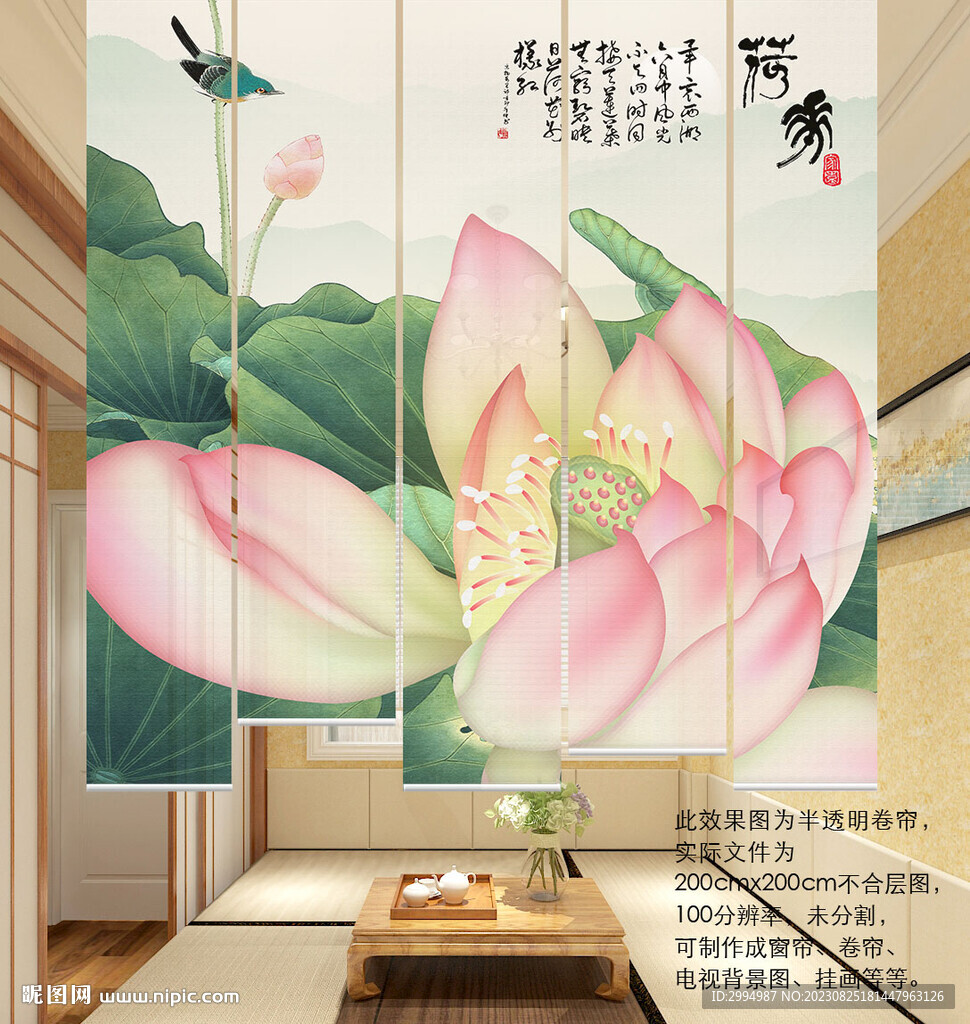 荷花門簾