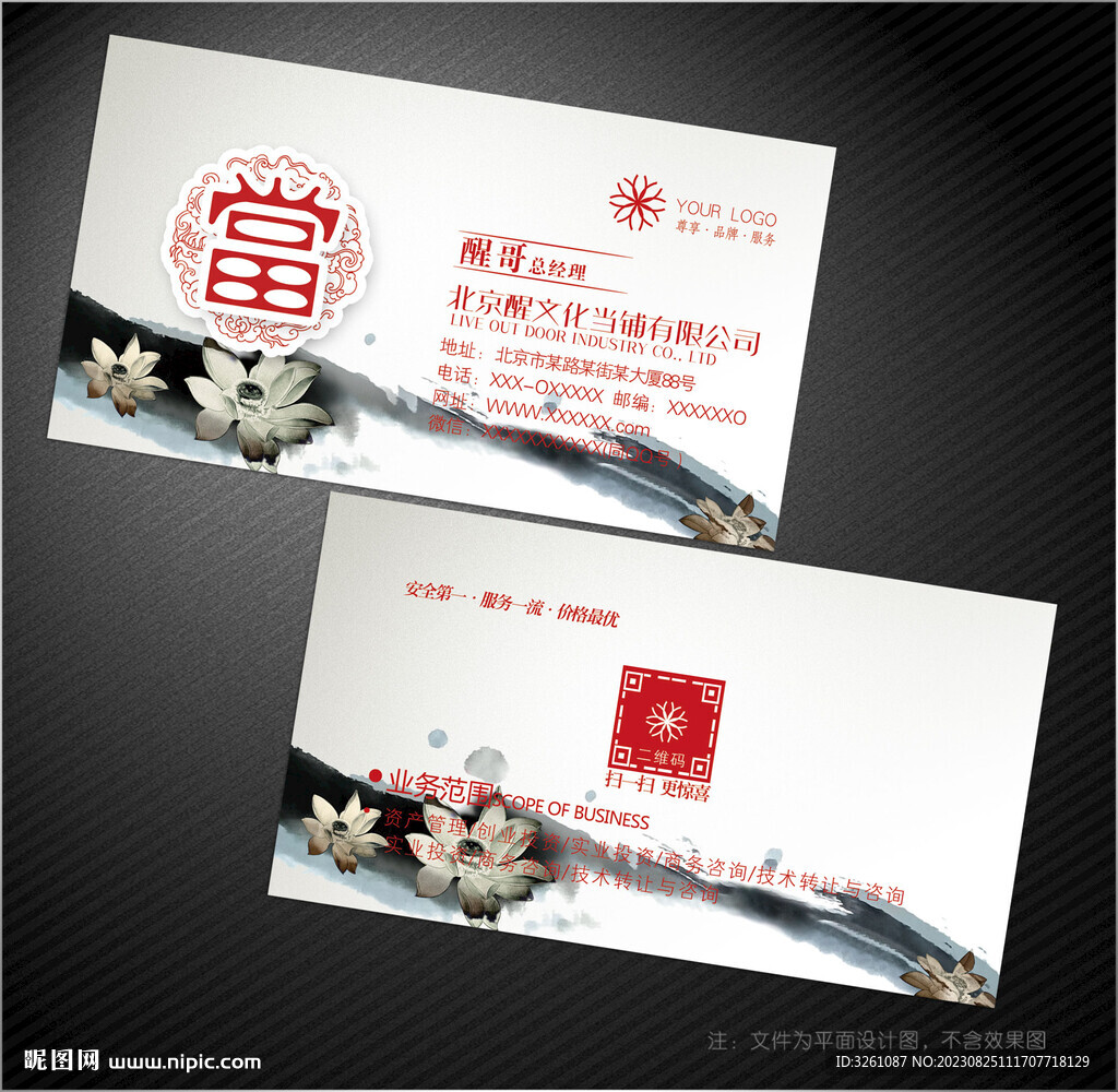 當鋪名片