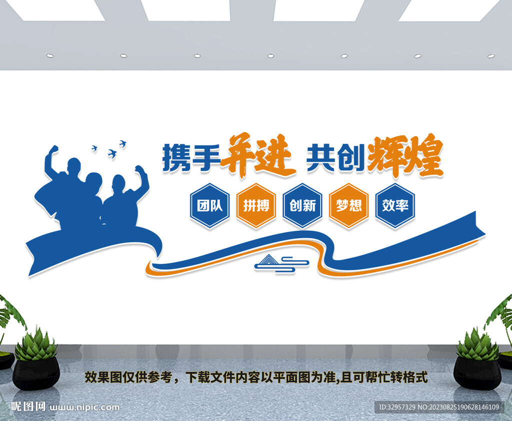 企業勵志文化墻