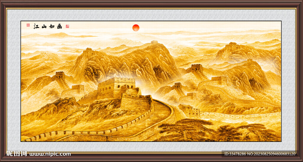 金色長(zhǎng)城國(guó)畫(huà)