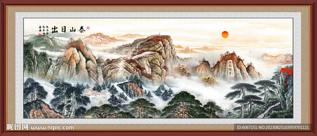 江山如畫泰山圖