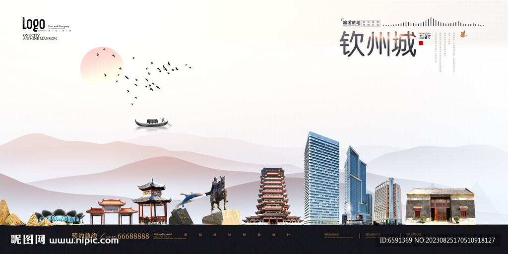 欽州