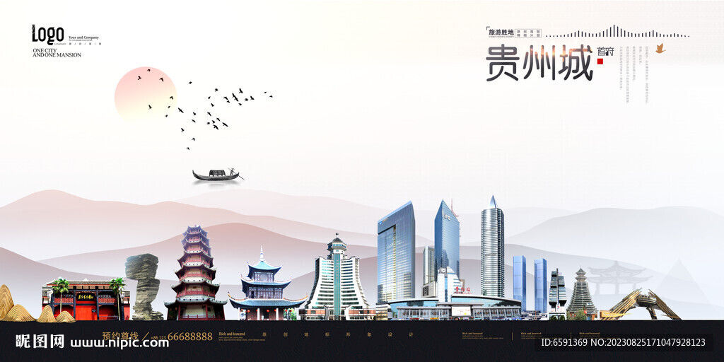 貴州