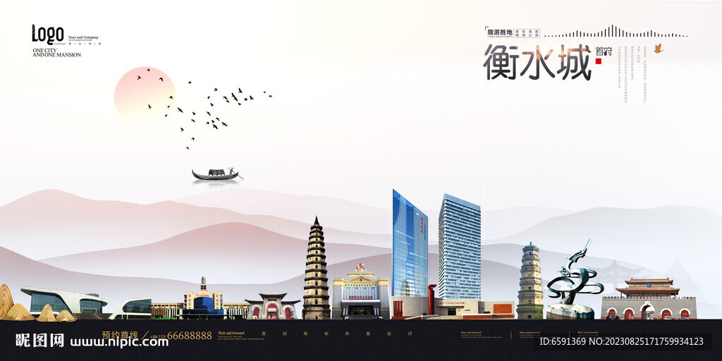 衡水