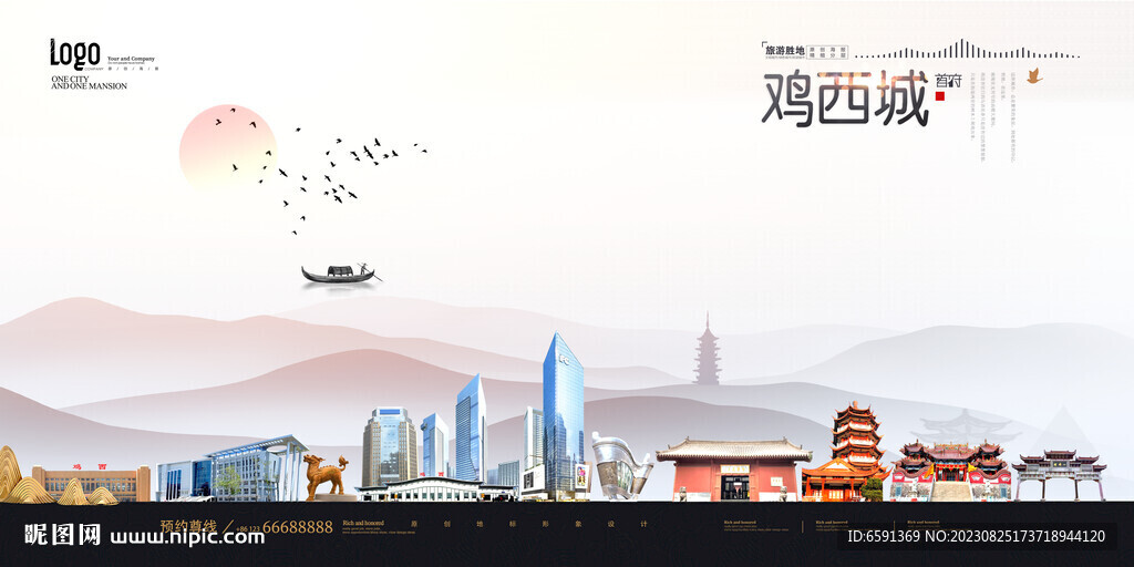 雞西