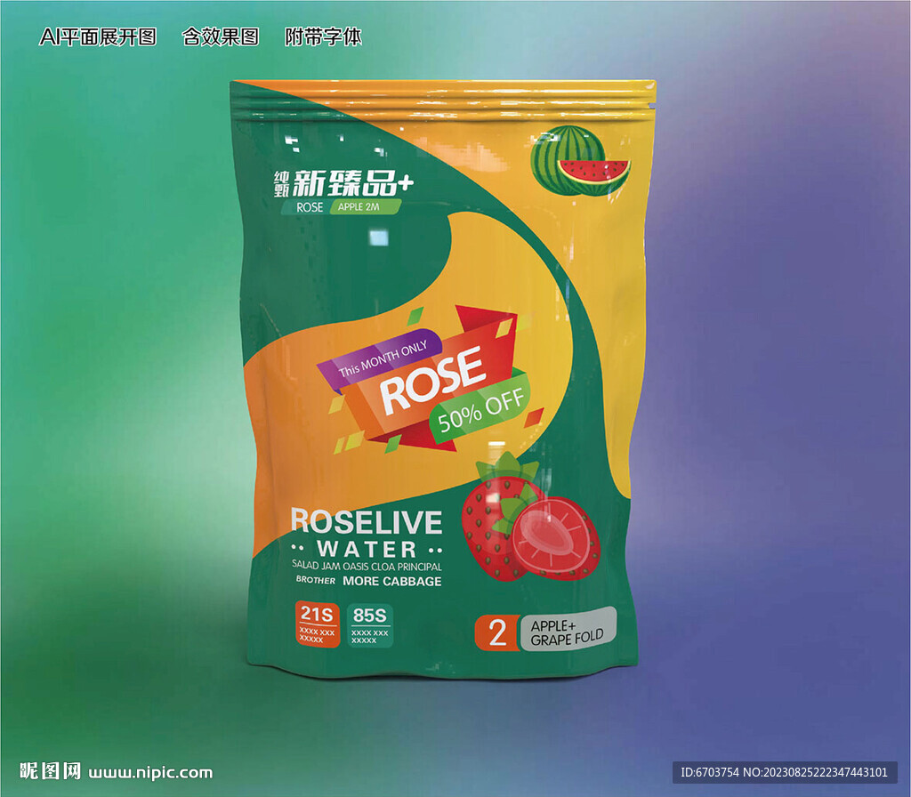 食品包裝