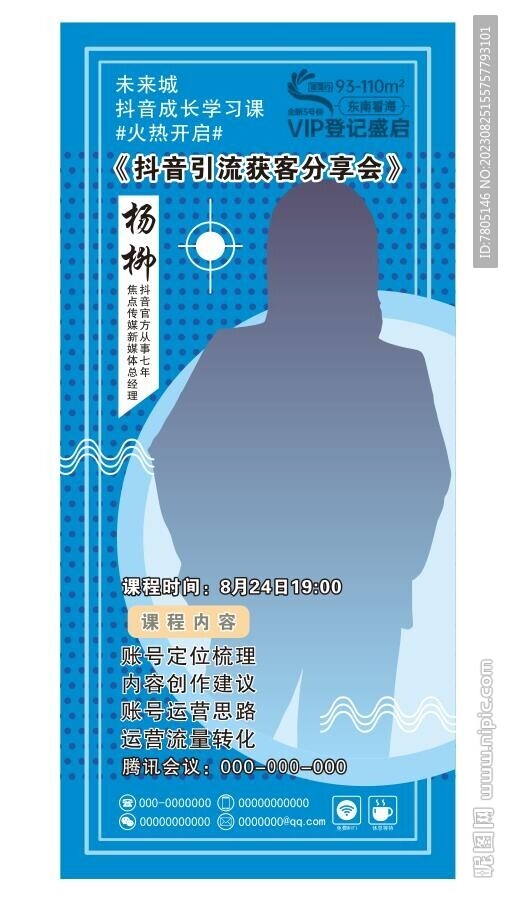 微商大咖 