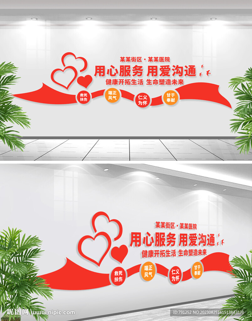 用心服務(wù)用愛溝通