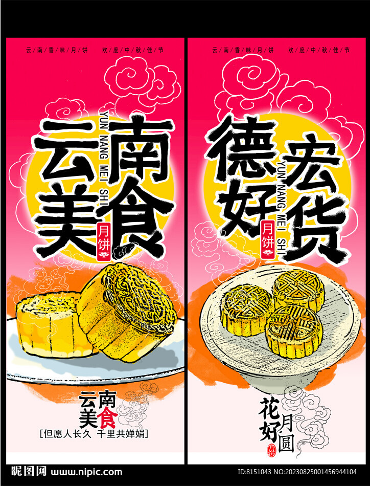 美食廣告