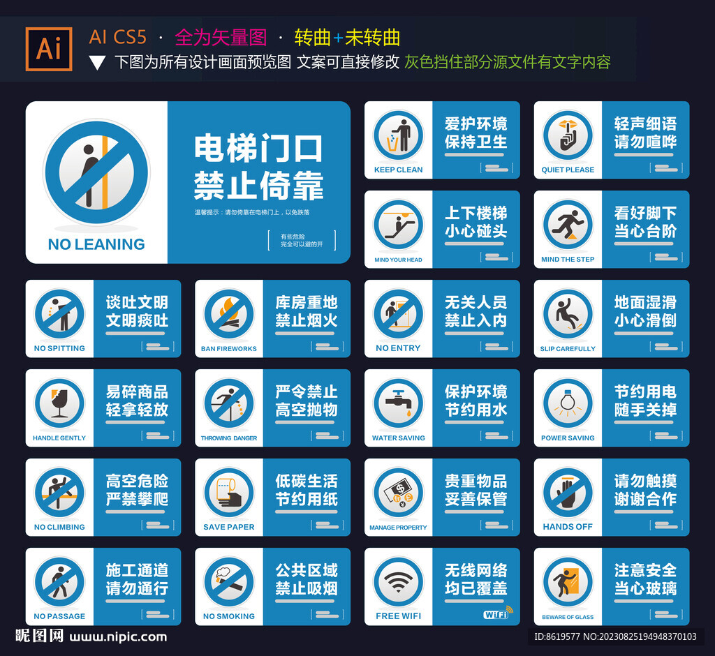 商場(chǎng)溫馨提示