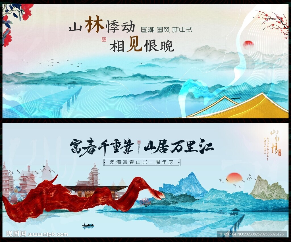 中國風(fēng)