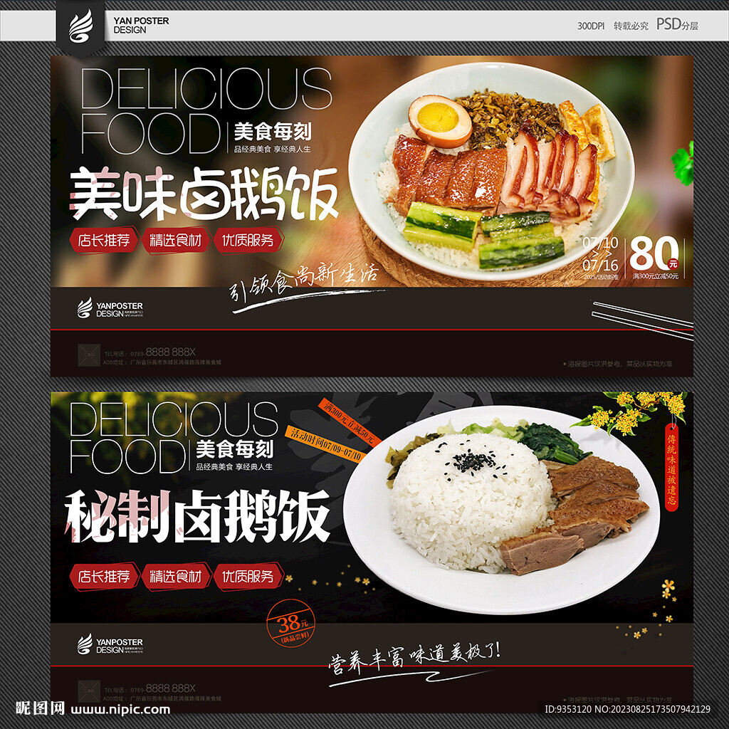鹵鵝飯
