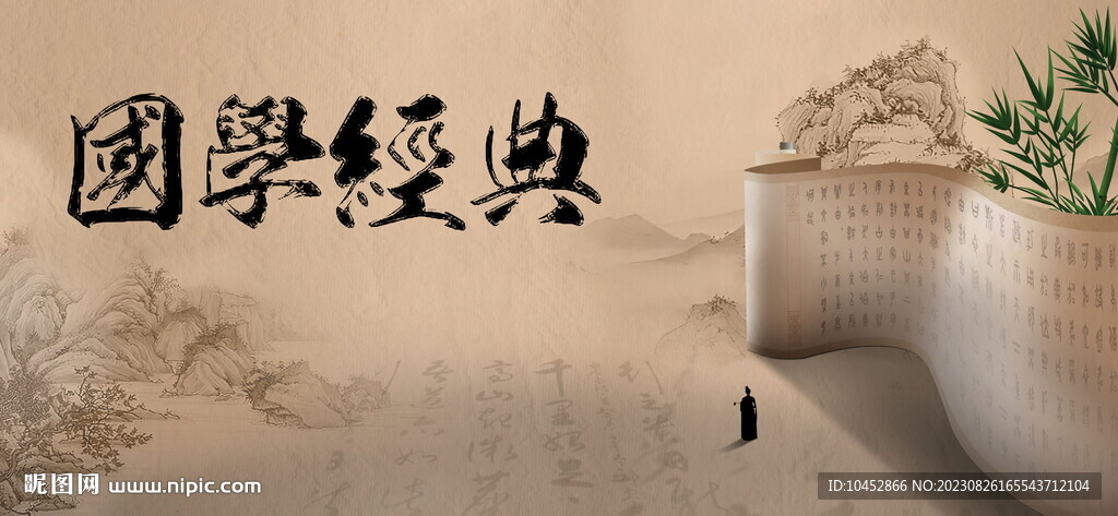 國學(xué)文化活動背景