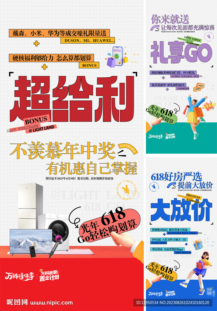   全民營銷  