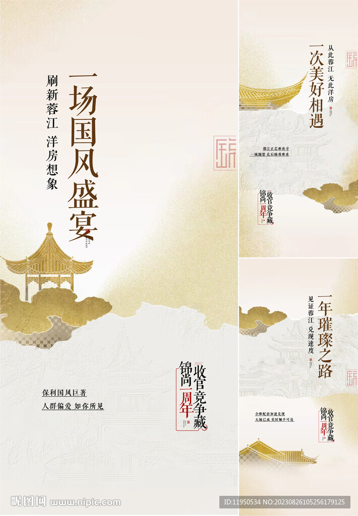 中式地產 