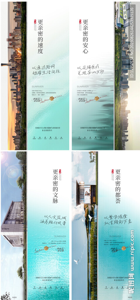 地產配套
